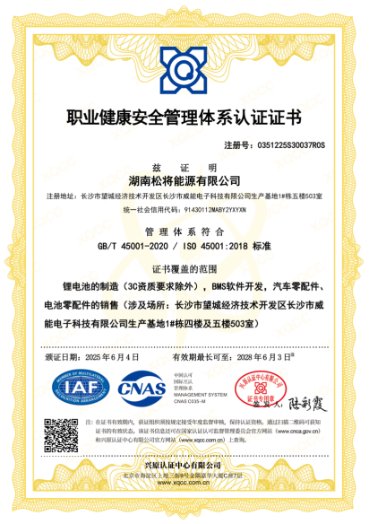 职业健康安全.png